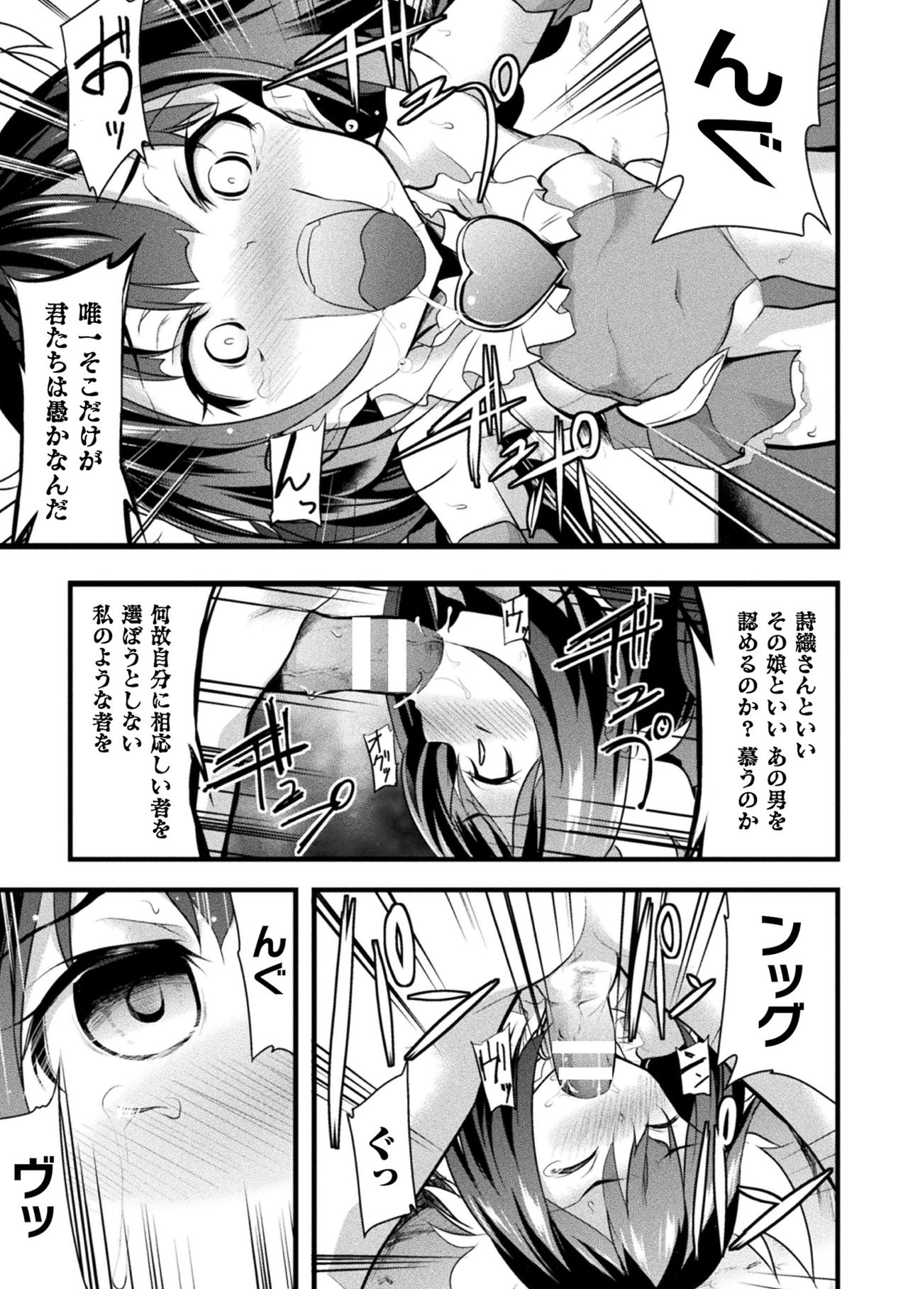 [Lとらっぷ] おかされる少女領域 [DL版]