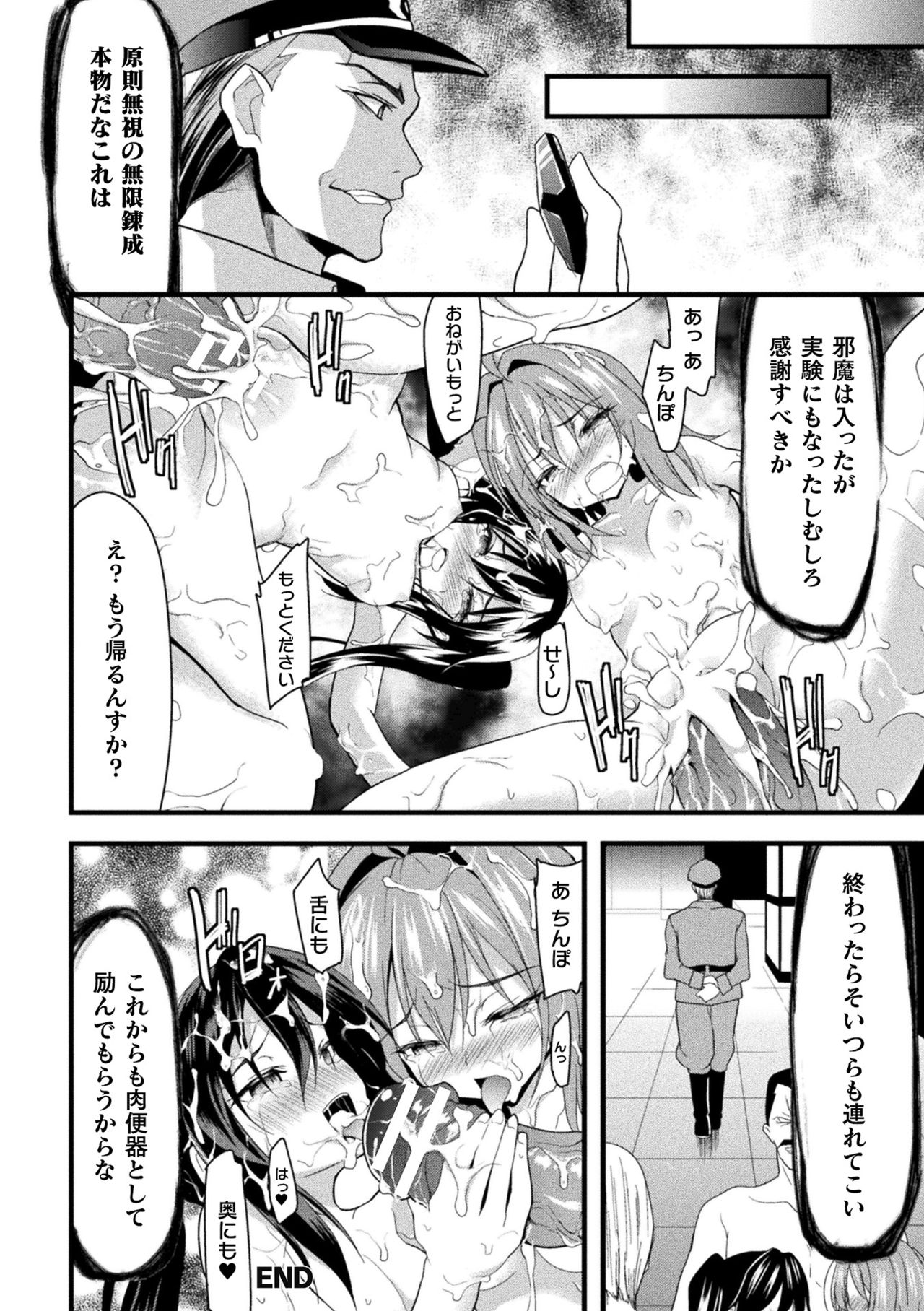 [Lとらっぷ] おかされる少女領域 [DL版]
