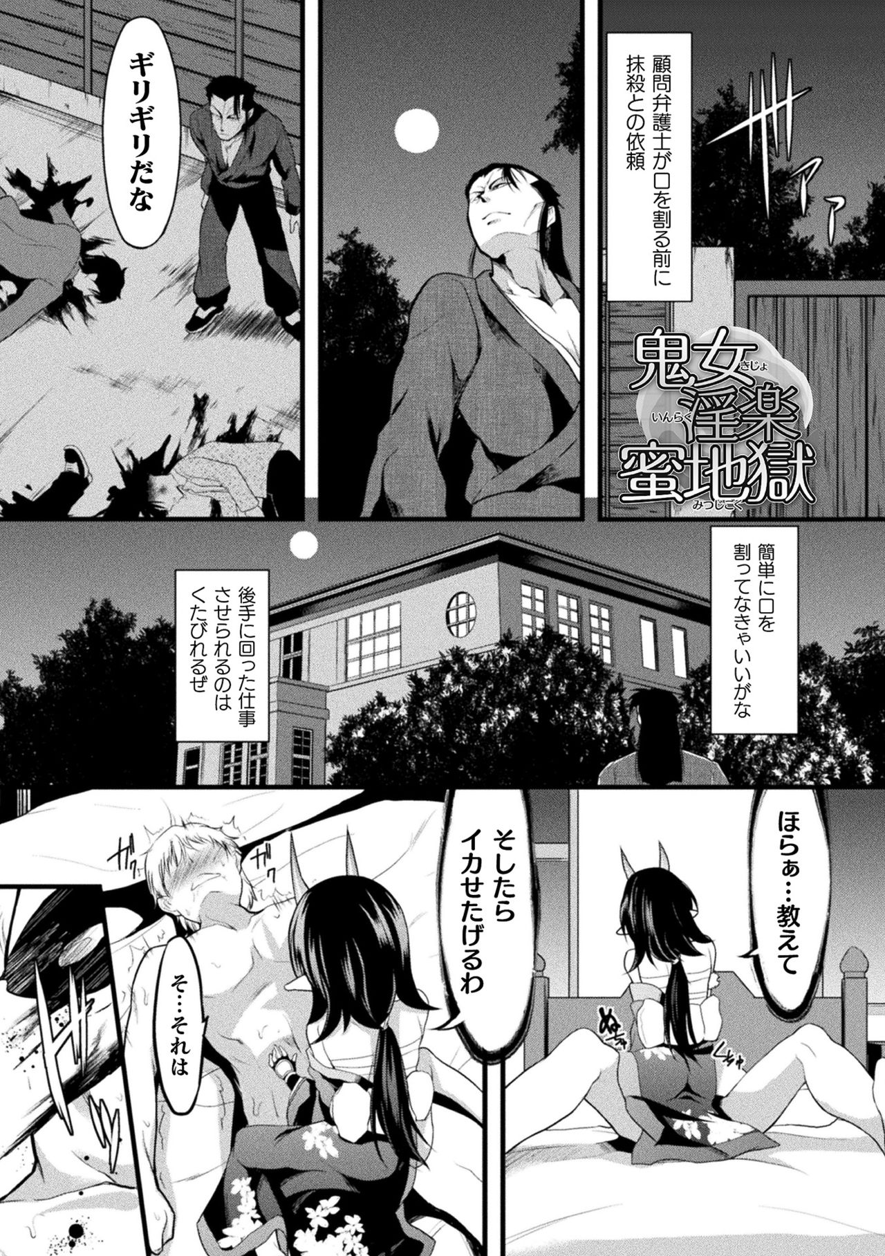 [Lとらっぷ] おかされる少女領域 [DL版]