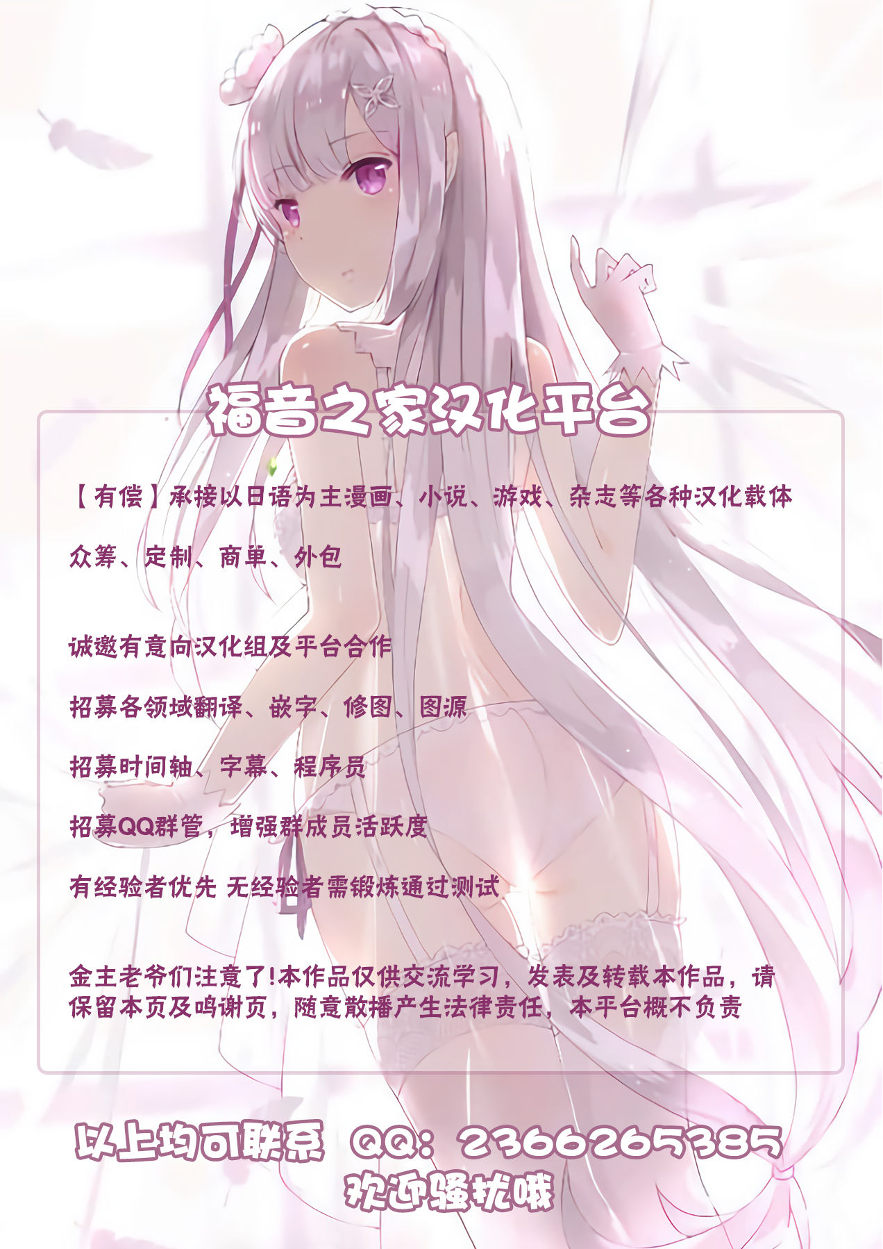 [くろすかんとりい。 (くろかん)] 乳圧神で喉奥神で (東方Project) [中国翻訳] [DL版]