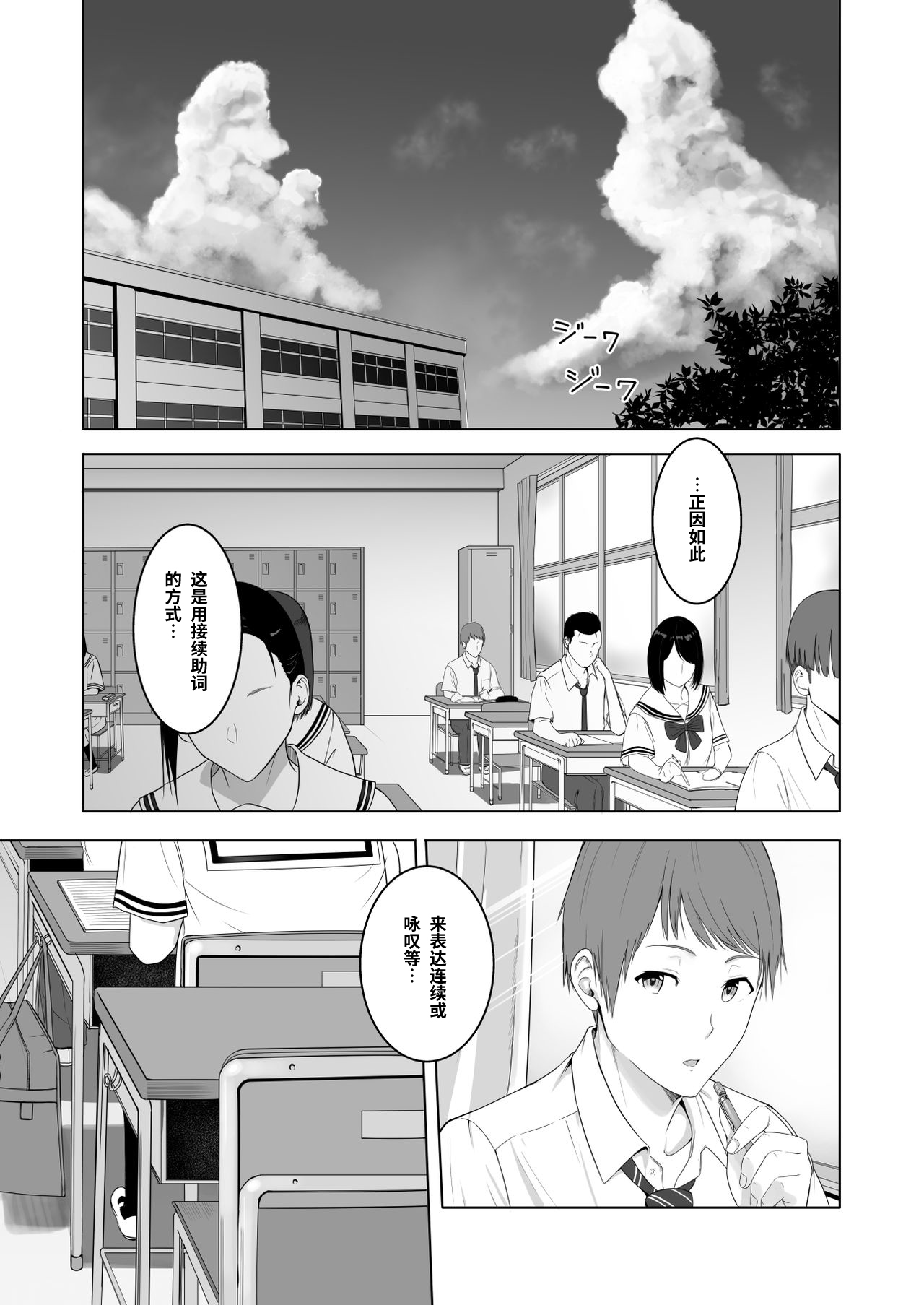 [シュクリーン] 君がため。2 市河いのり ～陥落編～ [中国翻訳]