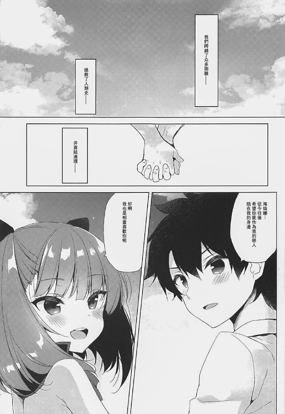 (COMIC1☆12) [23.4ド (イチリ)] 水着エレナが召喚できない! (Fate/Grand Order) [中国翻訳]