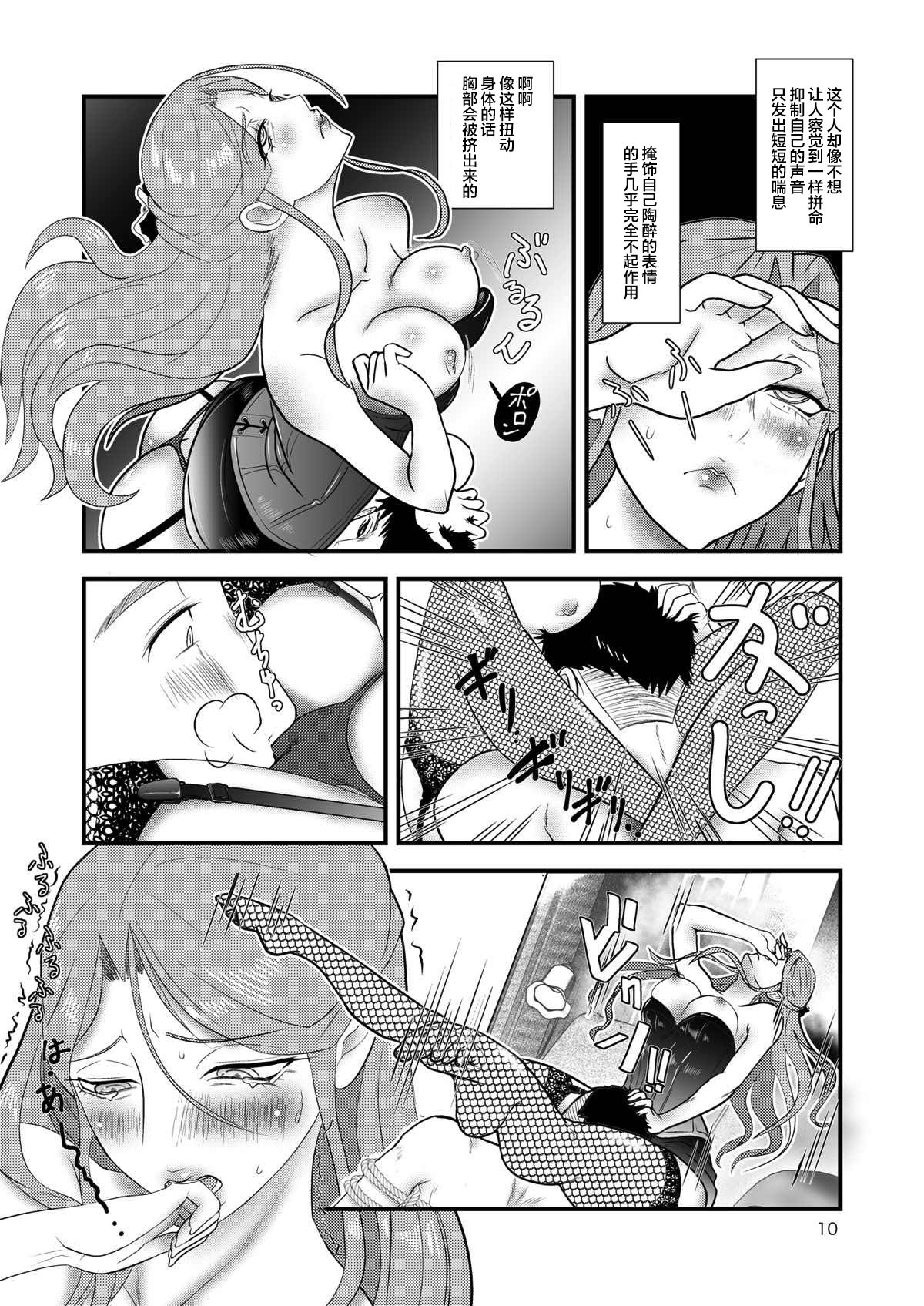 (C93) [樺屋 (樺矢耕助)] 時子様を後ろから (アイドルマスター シンデレラガールズ) [中国翻訳]