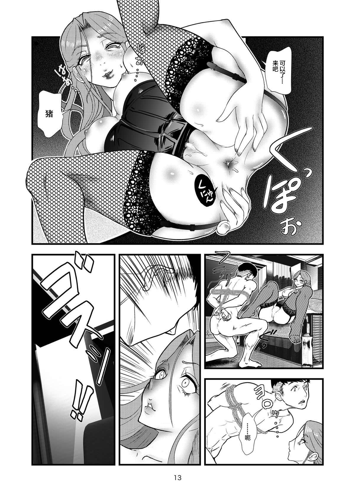 (C93) [樺屋 (樺矢耕助)] 時子様を後ろから (アイドルマスター シンデレラガールズ) [中国翻訳]