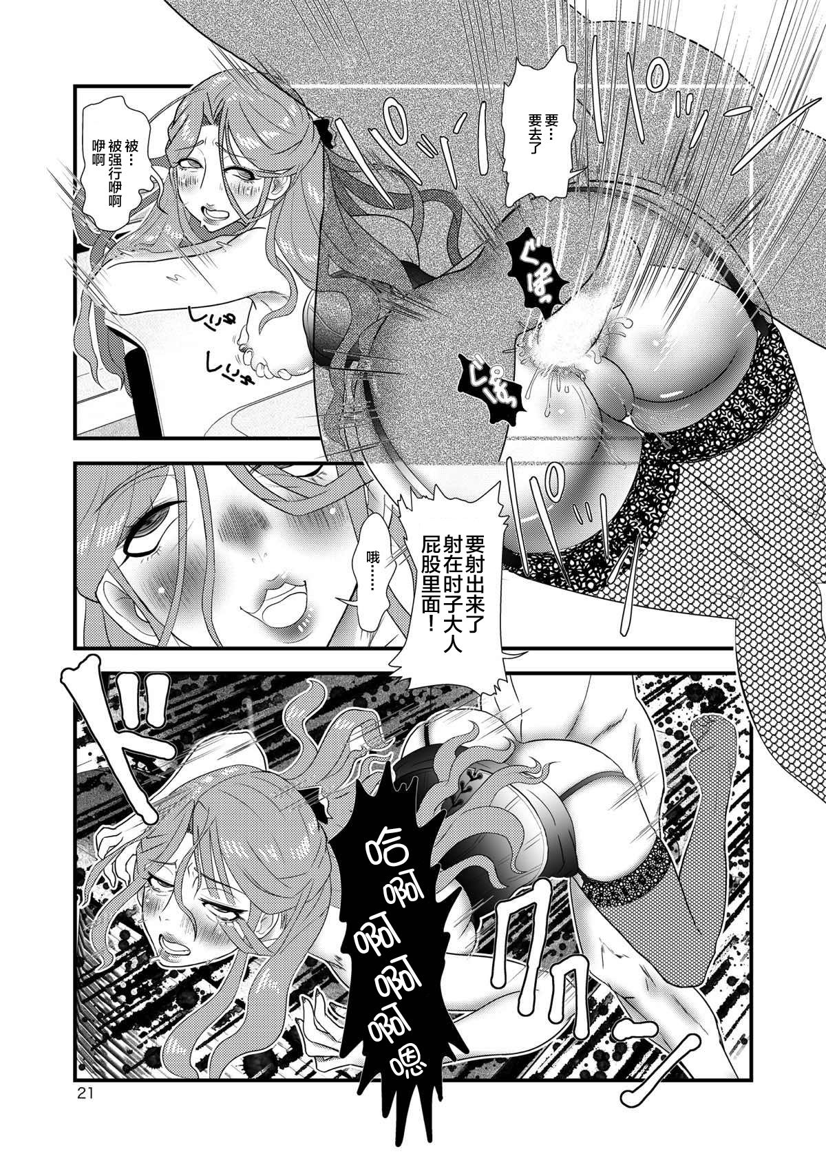 (C93) [樺屋 (樺矢耕助)] 時子様を後ろから (アイドルマスター シンデレラガールズ) [中国翻訳]