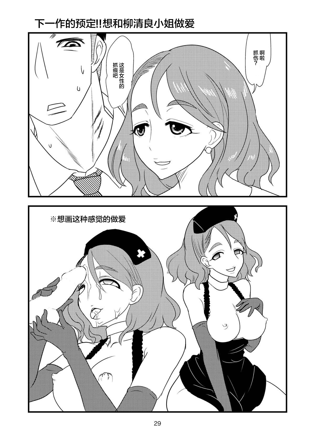 (C93) [樺屋 (樺矢耕助)] 時子様を後ろから (アイドルマスター シンデレラガールズ) [中国翻訳]