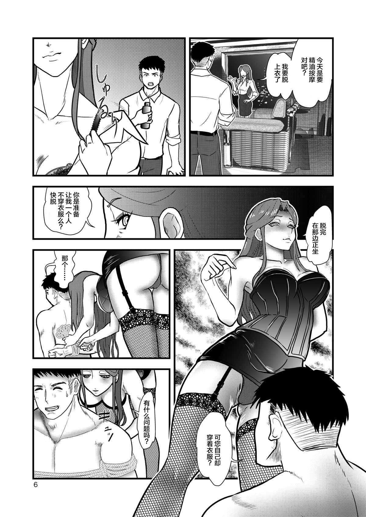 (C93) [樺屋 (樺矢耕助)] 時子様を後ろから (アイドルマスター シンデレラガールズ) [中国翻訳]