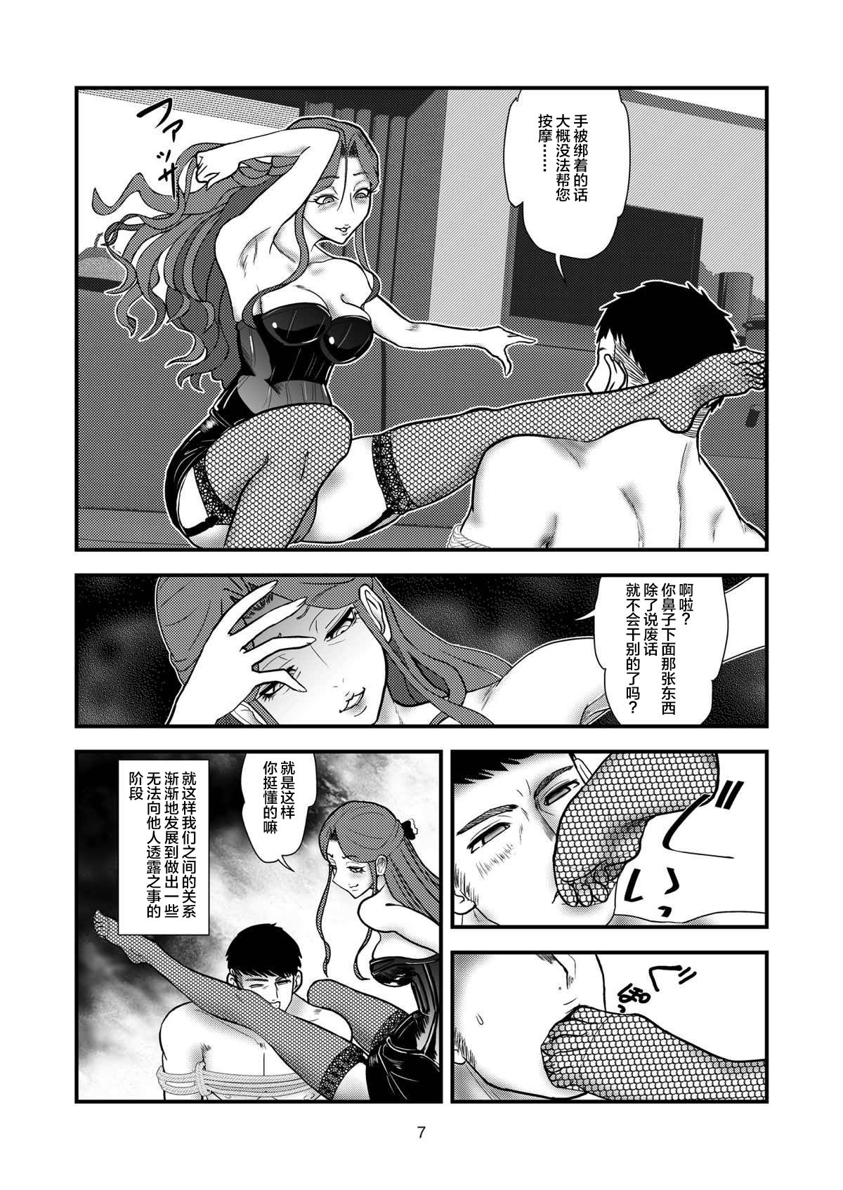 (C93) [樺屋 (樺矢耕助)] 時子様を後ろから (アイドルマスター シンデレラガールズ) [中国翻訳]