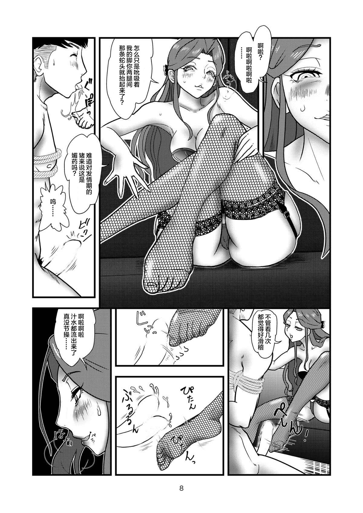 (C93) [樺屋 (樺矢耕助)] 時子様を後ろから (アイドルマスター シンデレラガールズ) [中国翻訳]