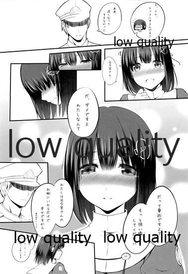 (C86) [noantica (おーじ)] 羽黒ケッコン(仮) (艦隊これくしょん -艦これ-)