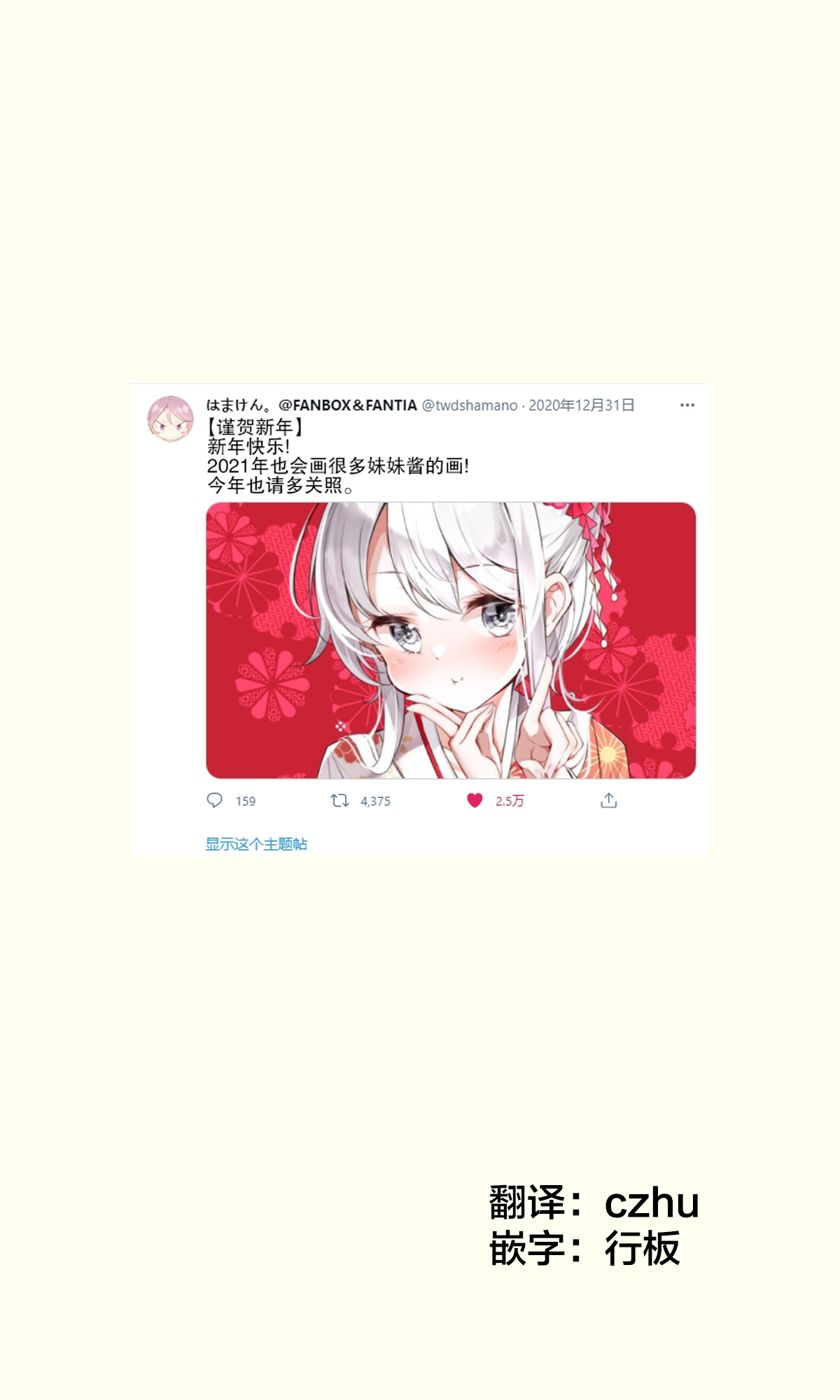 [はまけん。] 妹が１日1回しか目を合わせてくれない [中国翻訳]