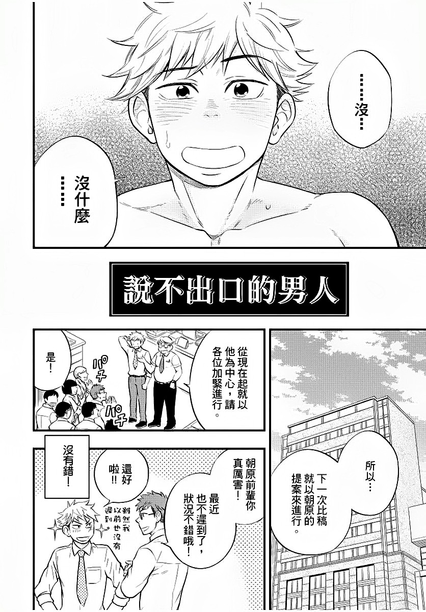 [土狼弐] 幼馴染がヤってるのをのぞき見しちゃいました [中国翻訳] [DL版]