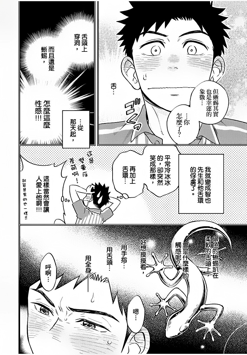 [土狼弐] 幼馴染がヤってるのをのぞき見しちゃいました [中国翻訳] [DL版]