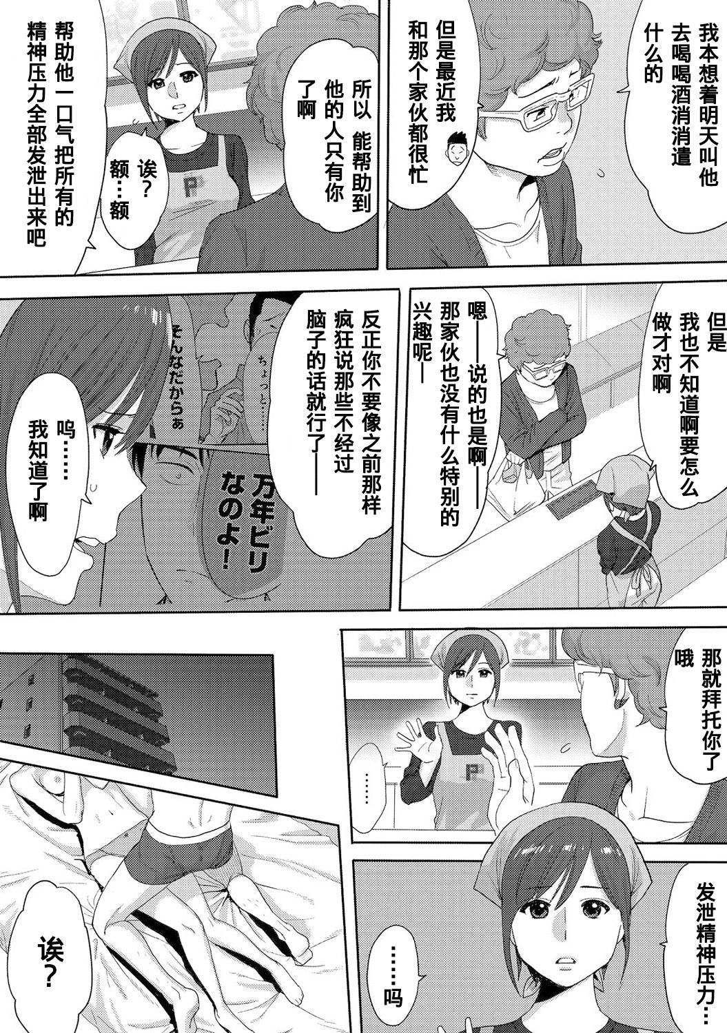 [桂あいり] コウカン──あの時…アノ娘♀とイッ♂てたら──1-5 [中国翻訳] [DL版]