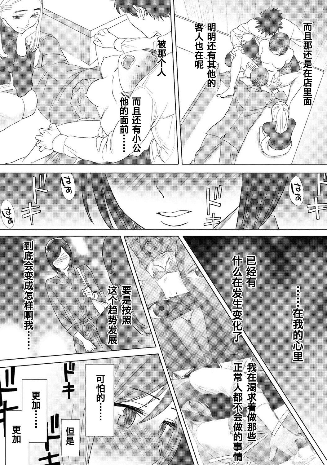 [桂あいり] コウカン──あの時…アノ娘♀とイッ♂てたら──1-5 [中国翻訳] [DL版]