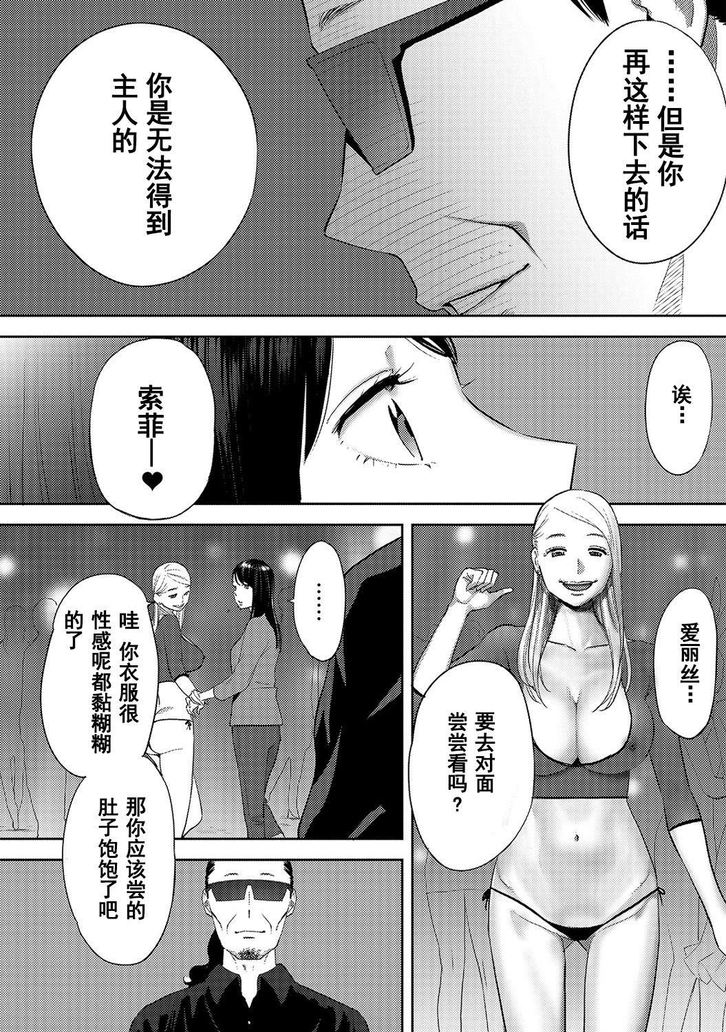 [桂あいり] コウカン──あの時…アノ娘♀とイッ♂てたら──1-5 [中国翻訳] [DL版]