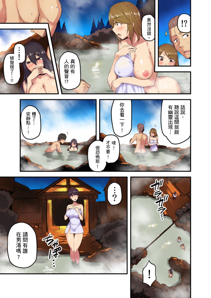 [米蔵] 旅館に棲み付くおっぱいちゃん～にごり湯の中だしエッチしてもバレないよね～ 第1-10話 [中国翻訳]