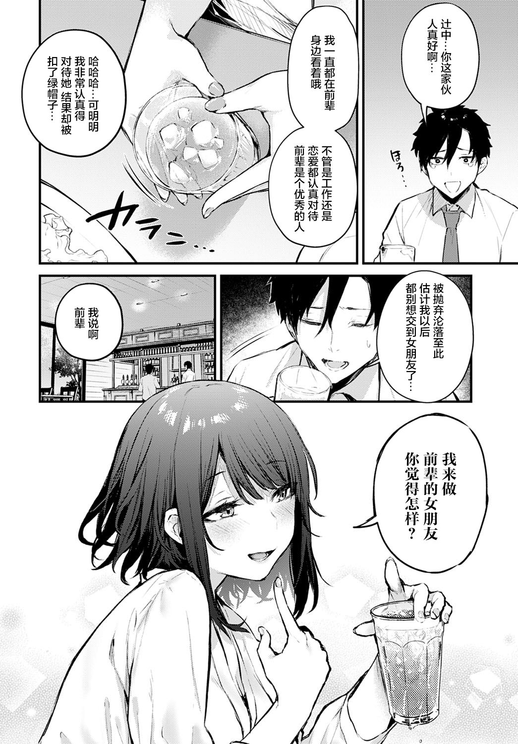 [だにまる] この恋に気づいて (COMIC アンスリウム 2021年5月号) [中国翻訳] [DL版]