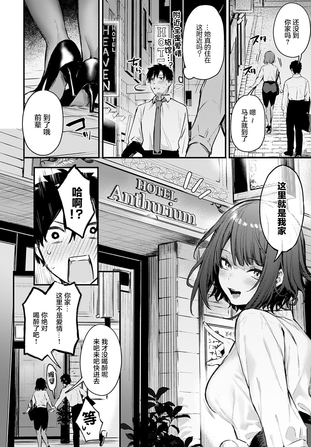 [だにまる] この恋に気づいて (COMIC アンスリウム 2021年5月号) [中国翻訳] [DL版]