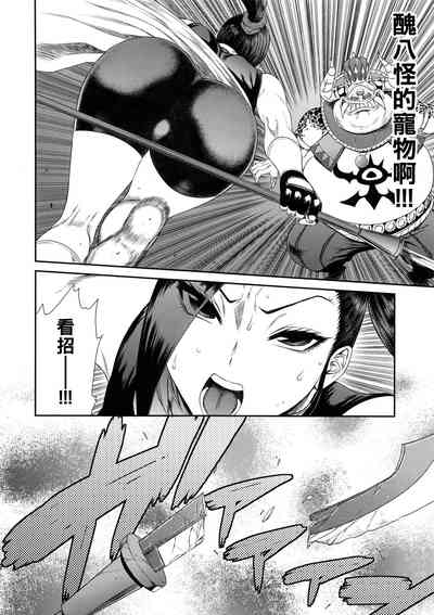 (C94) [オザ式 (砂川多良)] 妖魔軍王の隷属肉便姫 (ドラゴンクエストXI) [中国翻訳]