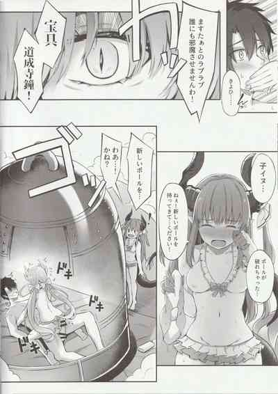 (C96) [紺色果実 (紺菓)] 好き♡好き♡マイ♡ますたぁ♡ (Fate/Grand Order)