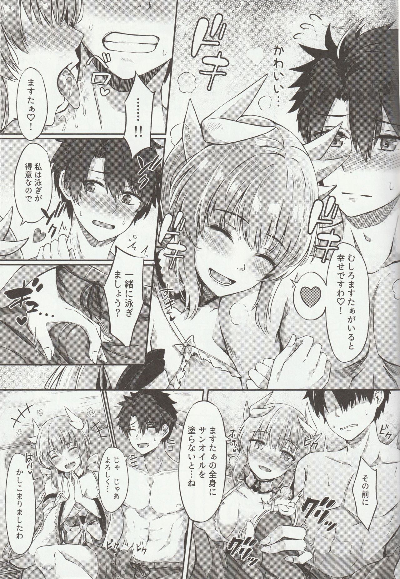 (C96) [紺色果実 (紺菓)] 好き♡好き♡マイ♡ますたぁ♡ (Fate/Grand Order)