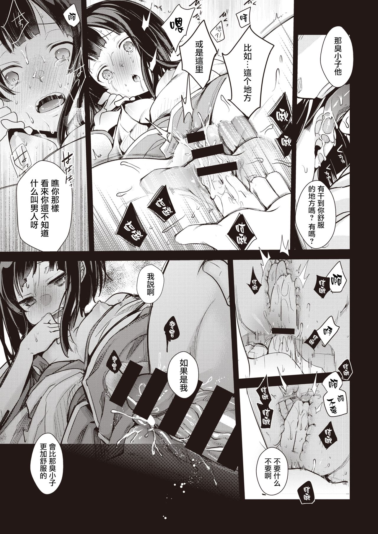 [藍夜] ヨメトリ (COMIC 快楽天 2020年3月号) [中国翻訳] [DL版]