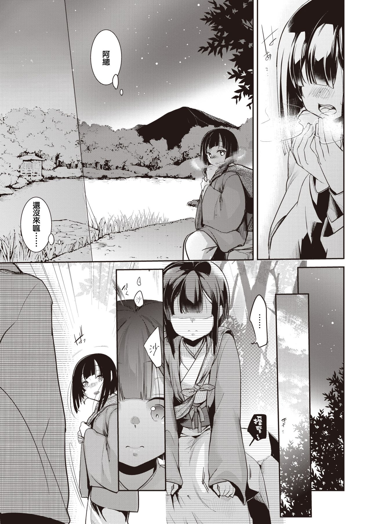[藍夜] ヨメトリ (COMIC 快楽天 2020年3月号) [中国翻訳] [DL版]