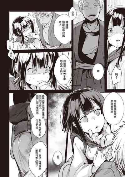 [藍夜] ヨメトリ (COMIC 快楽天 2020年3月号) [中国翻訳] [DL版]