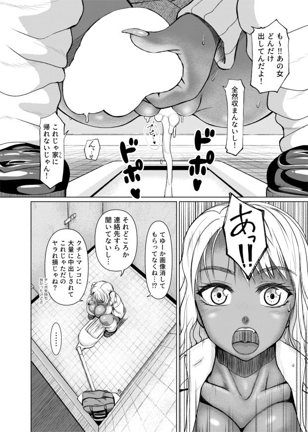 [玲瓏] ふたなりビッチギャルは好きですか？