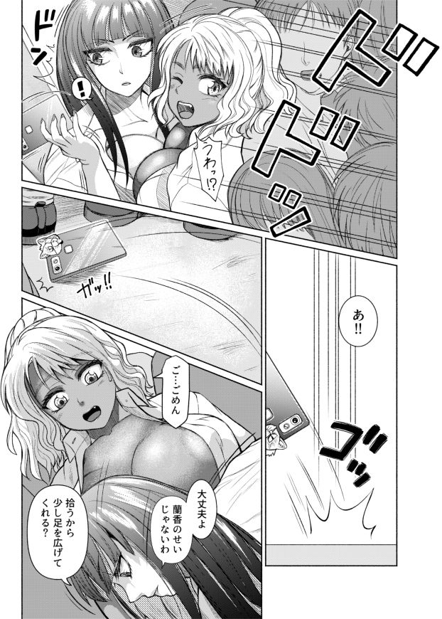 [玲瓏] ふたなりビッチギャルは好きですか？