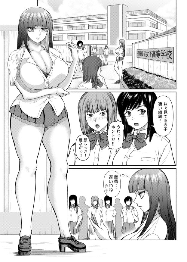 [玲瓏] ふたなりビッチギャルは好きですか？