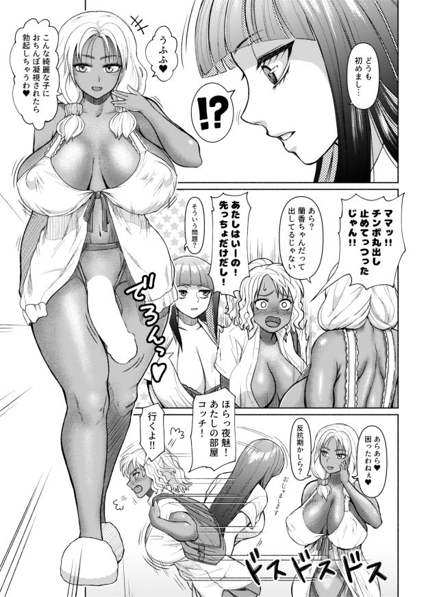 [玲瓏] ふたなりビッチギャルは好きですか？