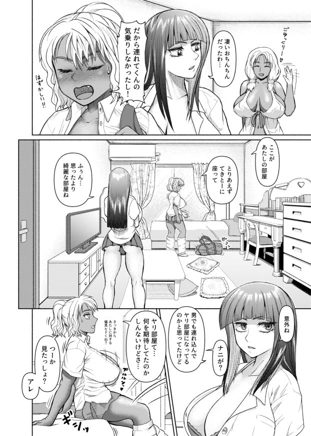 [玲瓏] ふたなりビッチギャルは好きですか？