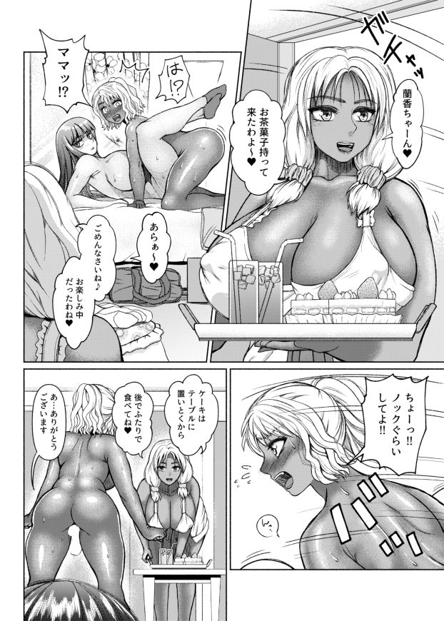 [玲瓏] ふたなりビッチギャルは好きですか？