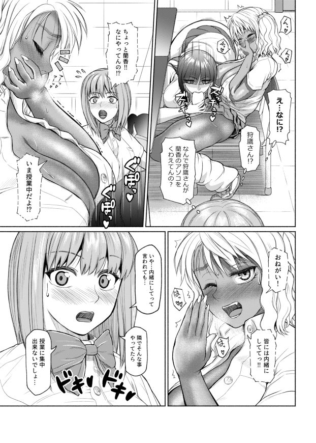[玲瓏] ふたなりビッチギャルは好きですか？