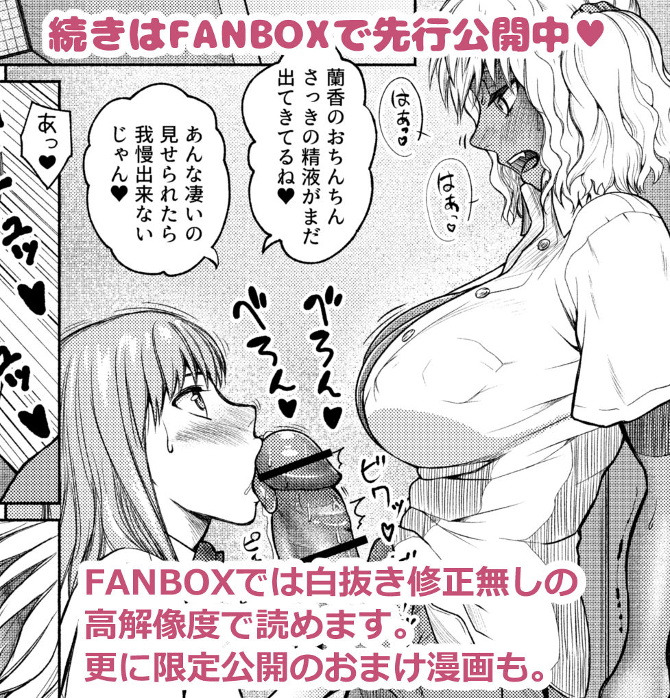 [玲瓏] ふたなりビッチギャルは好きですか？