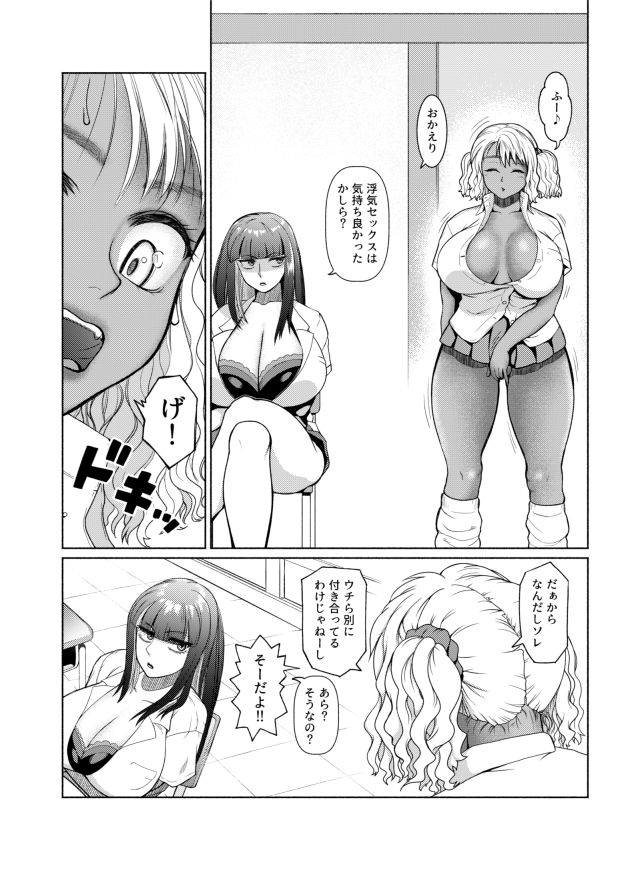 [玲瓏] ふたなりビッチギャルは好きですか？