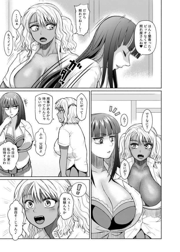 [玲瓏] ふたなりビッチギャルは好きですか？