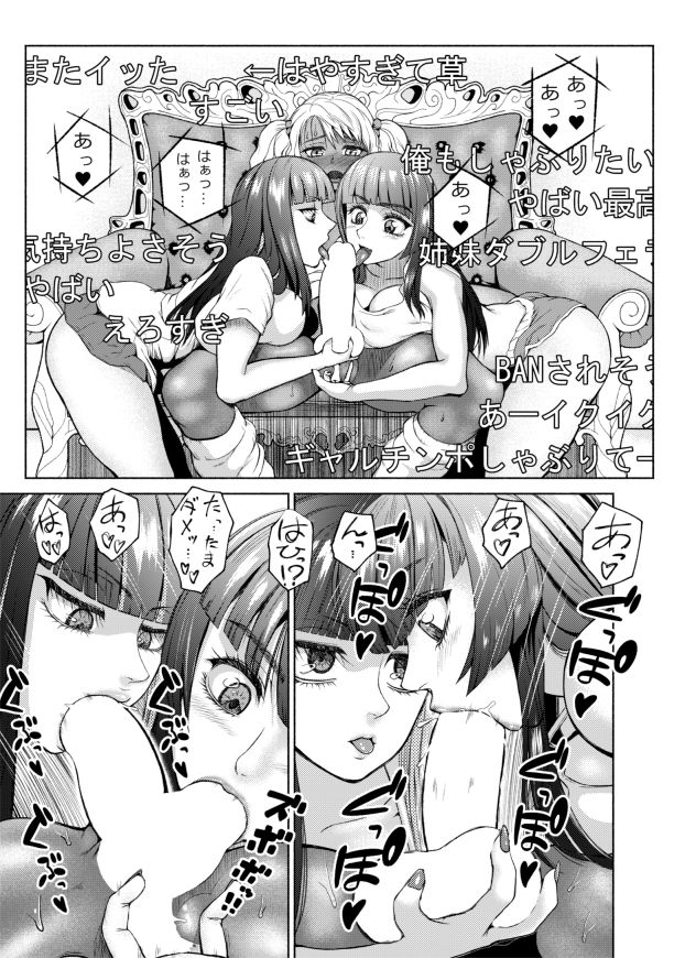 [玲瓏] ふたなりビッチギャルは好きですか？