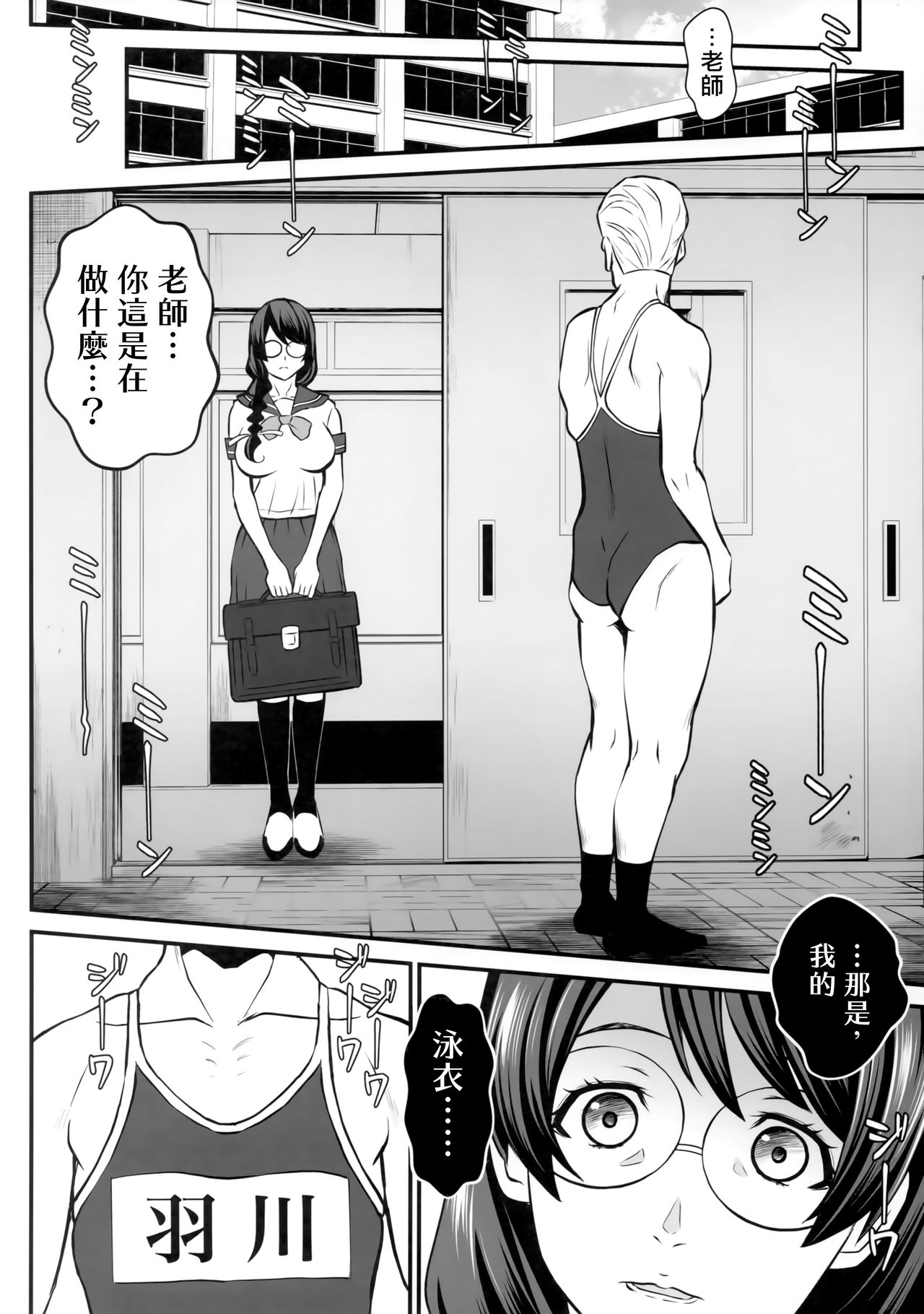 (C97) [メタボ喫茶異臭騒ぎ (いたちょう)] 廊下の娘03 (化物語) [中国翻訳]