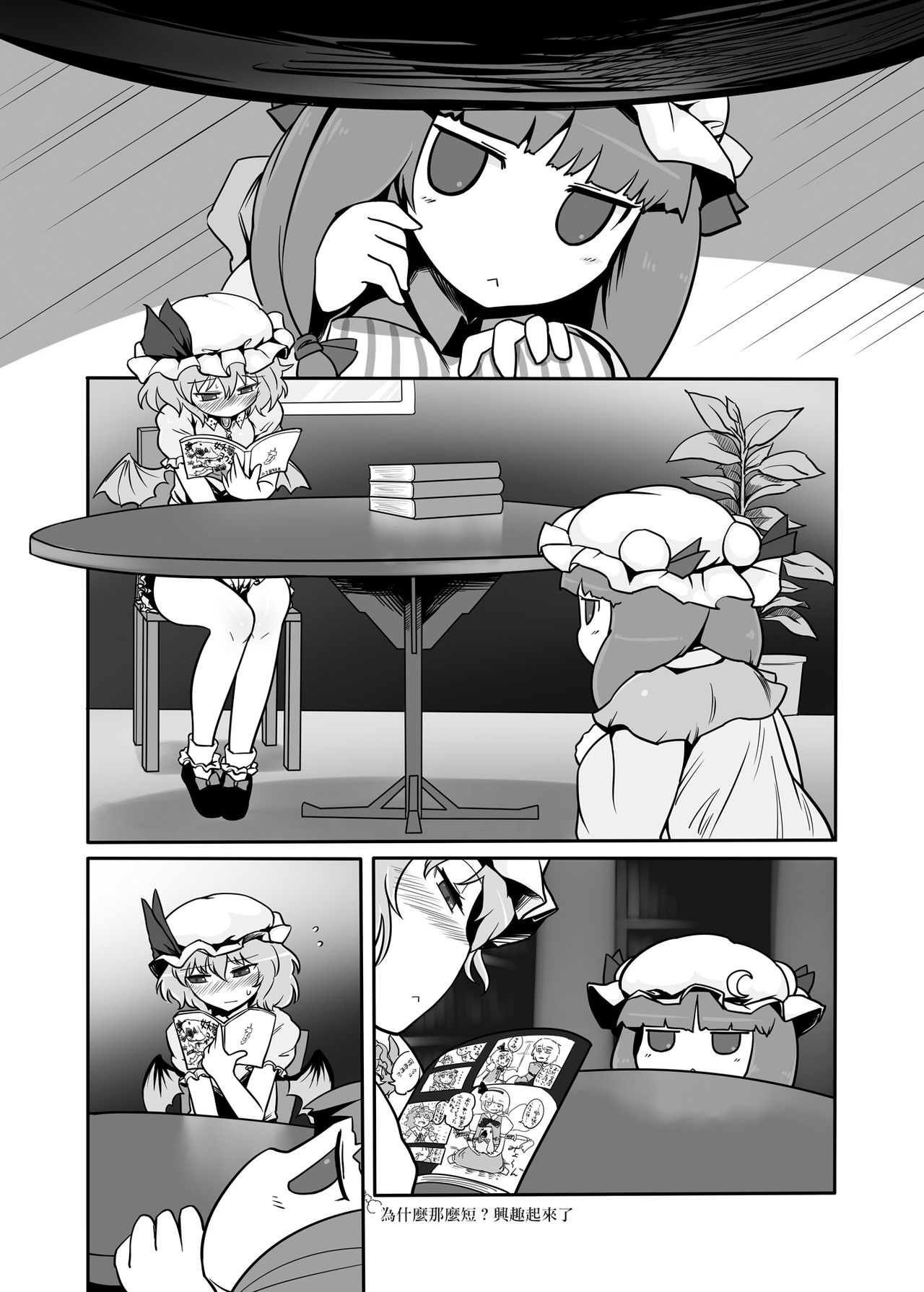 (例大祭10) [やし屋 (Yassy)] 東方エロ集め。 (東方Project) [中国翻訳] [進行中]