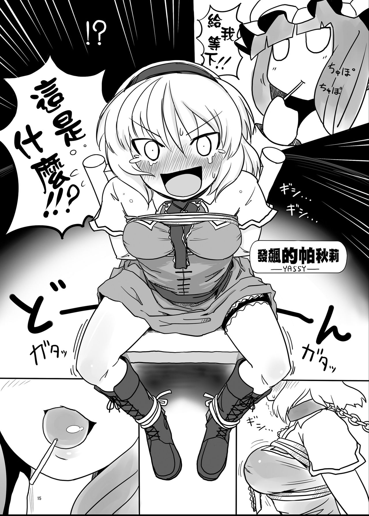 (例大祭10) [やし屋 (Yassy)] 東方エロ集め。 (東方Project) [中国翻訳] [進行中]