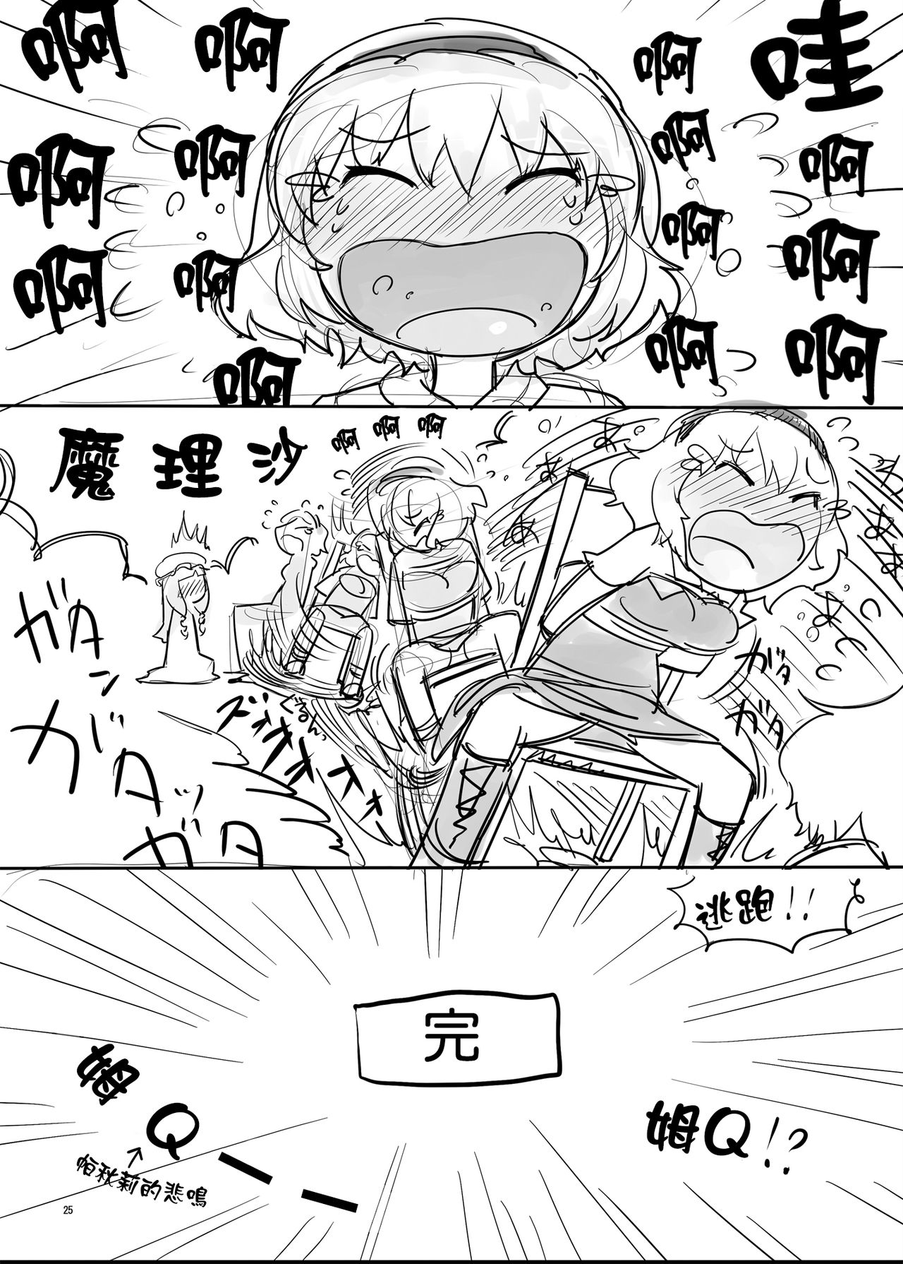 (例大祭10) [やし屋 (Yassy)] 東方エロ集め。 (東方Project) [中国翻訳] [進行中]