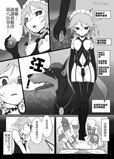 (例大祭10) [やし屋 (Yassy)] 東方エロ集め。 (東方Project) [中国翻訳] [進行中]