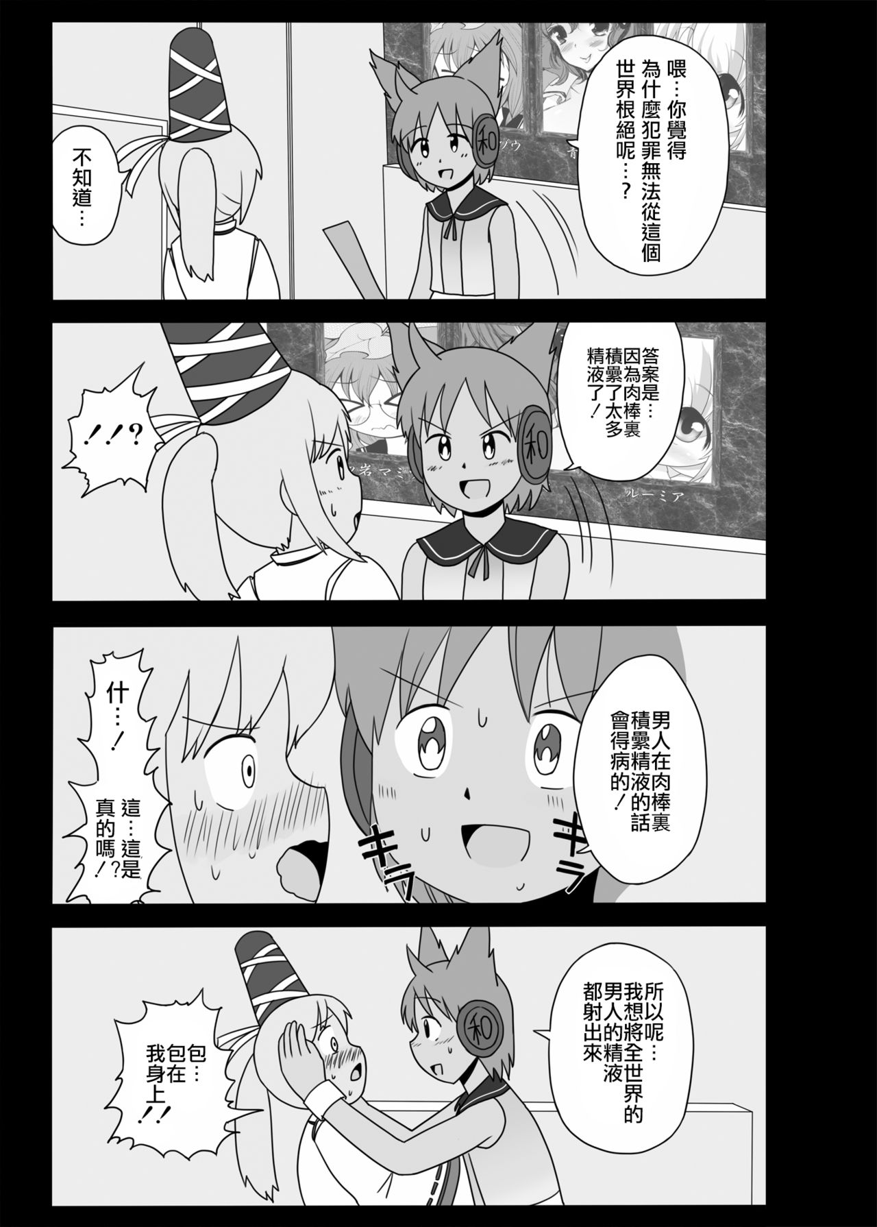 (例大祭10) [やし屋 (Yassy)] 東方エロ集め。 (東方Project) [中国翻訳] [進行中]