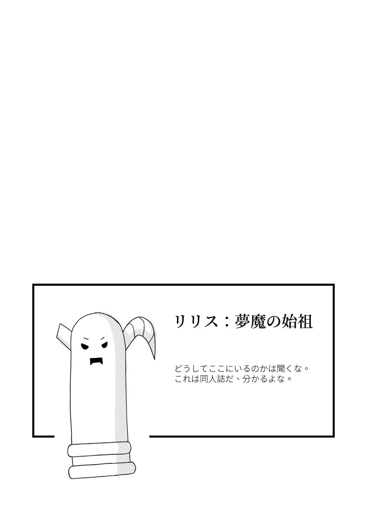 [卡滋箱] 魔王城でおなにー (魔王城でおやすみ)