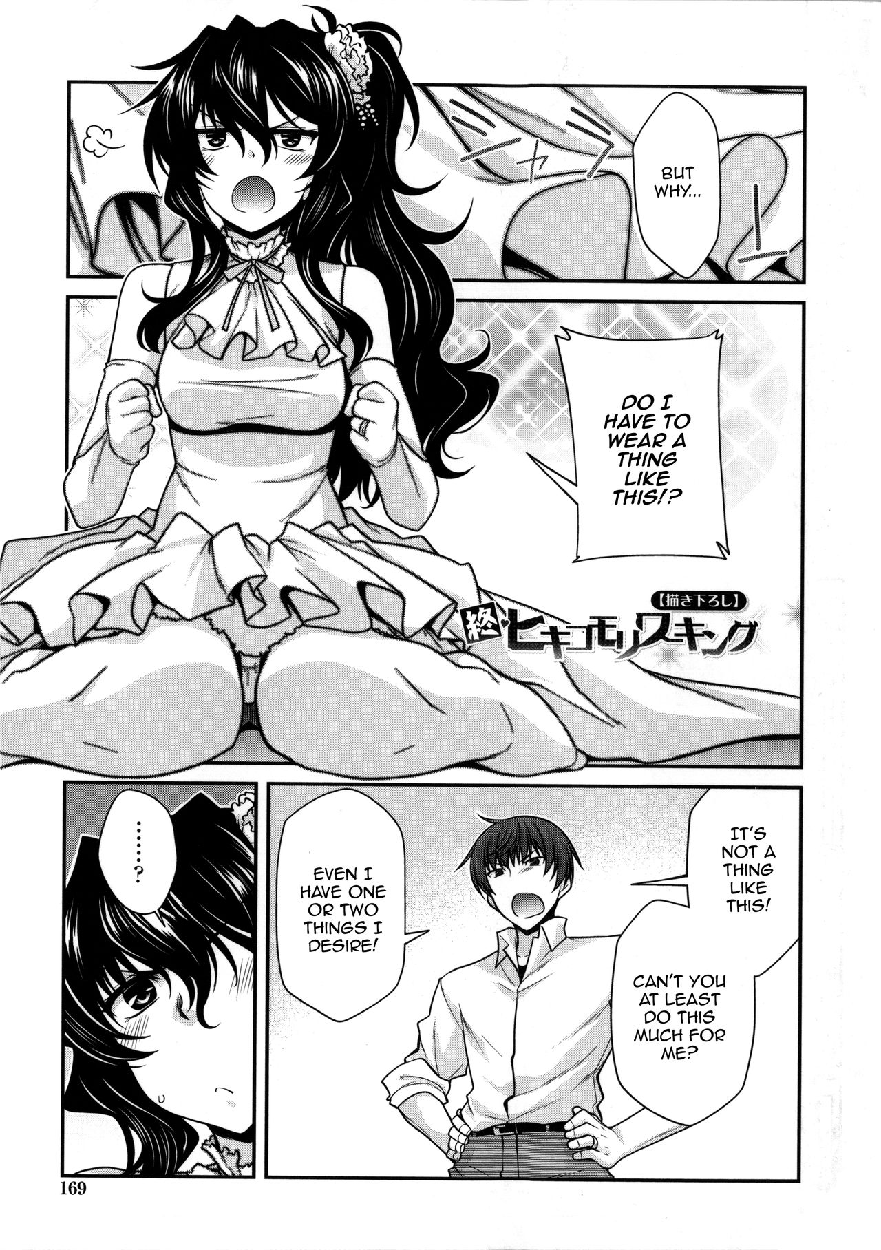 [宮社惣恭] やまとなでしこちちへんげ 第0-1、4-9話 [英訳]