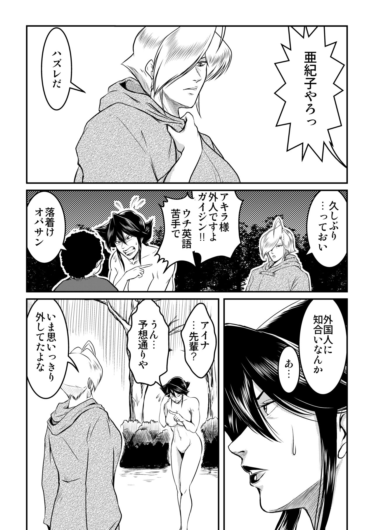 [冴 (宇美山ミサキ)] Bitch&Slave&AnotherSlave～びっちさんとすれいぶさんともうひとりのすれいぶさん [DL版]