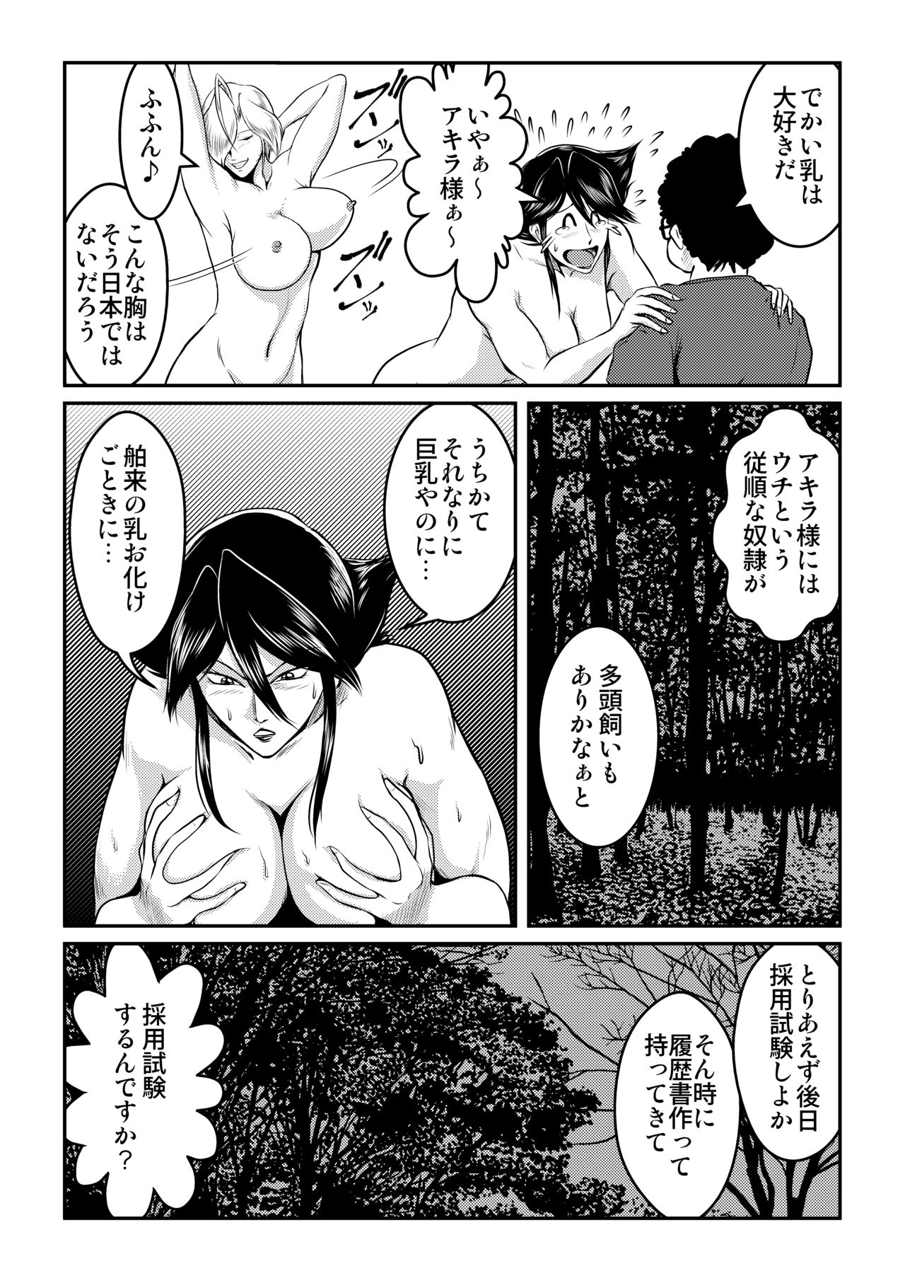 [冴 (宇美山ミサキ)] Bitch&Slave&AnotherSlave～びっちさんとすれいぶさんともうひとりのすれいぶさん [DL版]